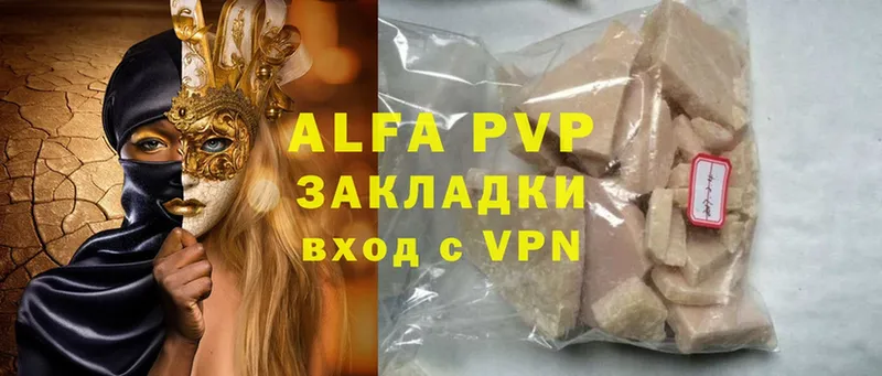 A-PVP VHQ  Новомичуринск 