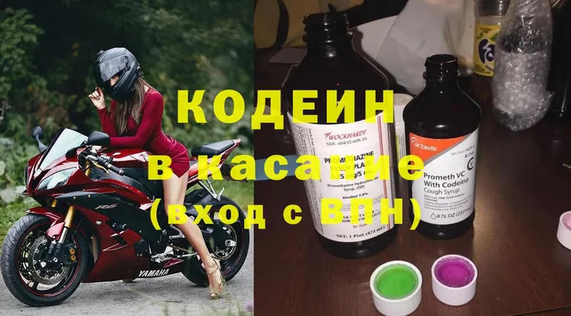 Кодеиновый сироп Lean напиток Lean (лин) Новомичуринск