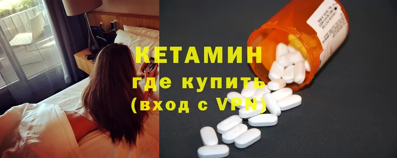 Кетамин ketamine  Новомичуринск 